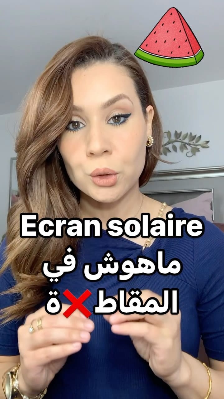 Post 9 by قعيّدة مع Molka on Instagram (video)