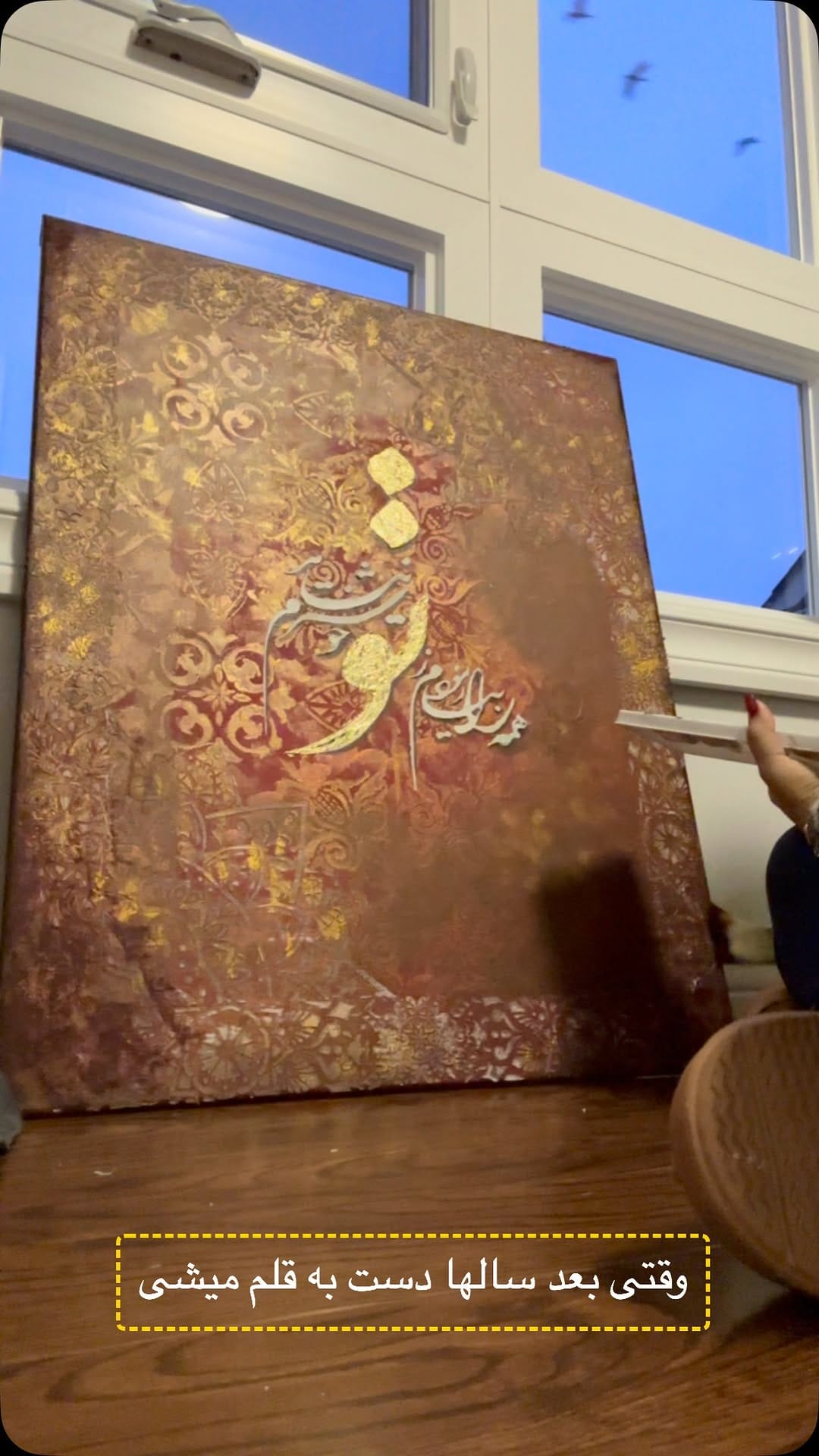 Post 5 by Maryam Karimi on Instagram (video)