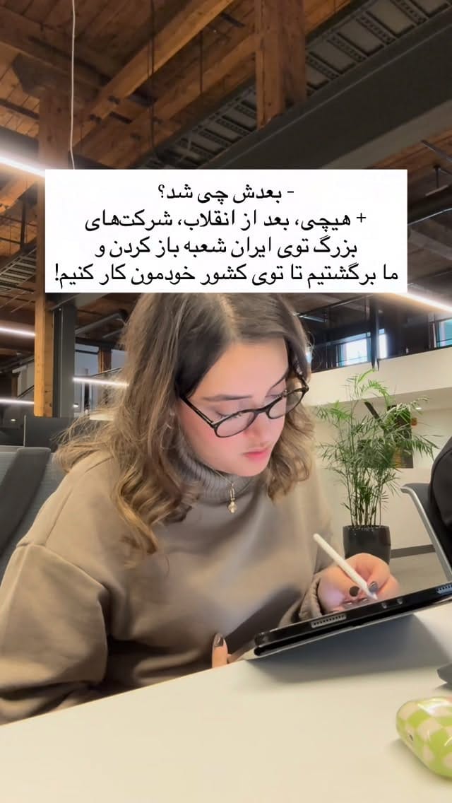 Post 4 by Fateme (Faye) Pourghasem on Instagram (video)
