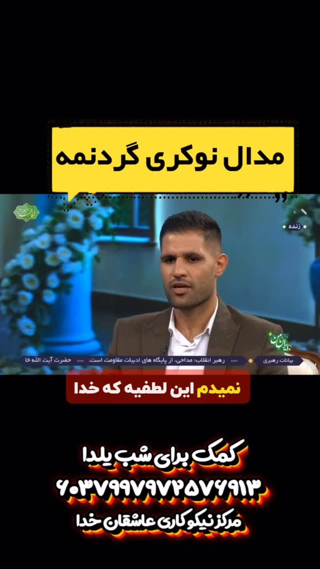 Post 3 by Alireza Jadidi on Instagram (video)