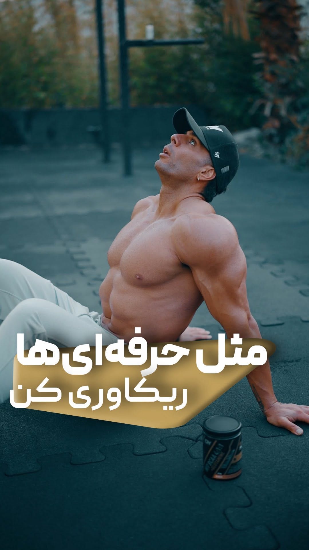 Post 3 by Shahin_zolfaghari on Instagram (video)