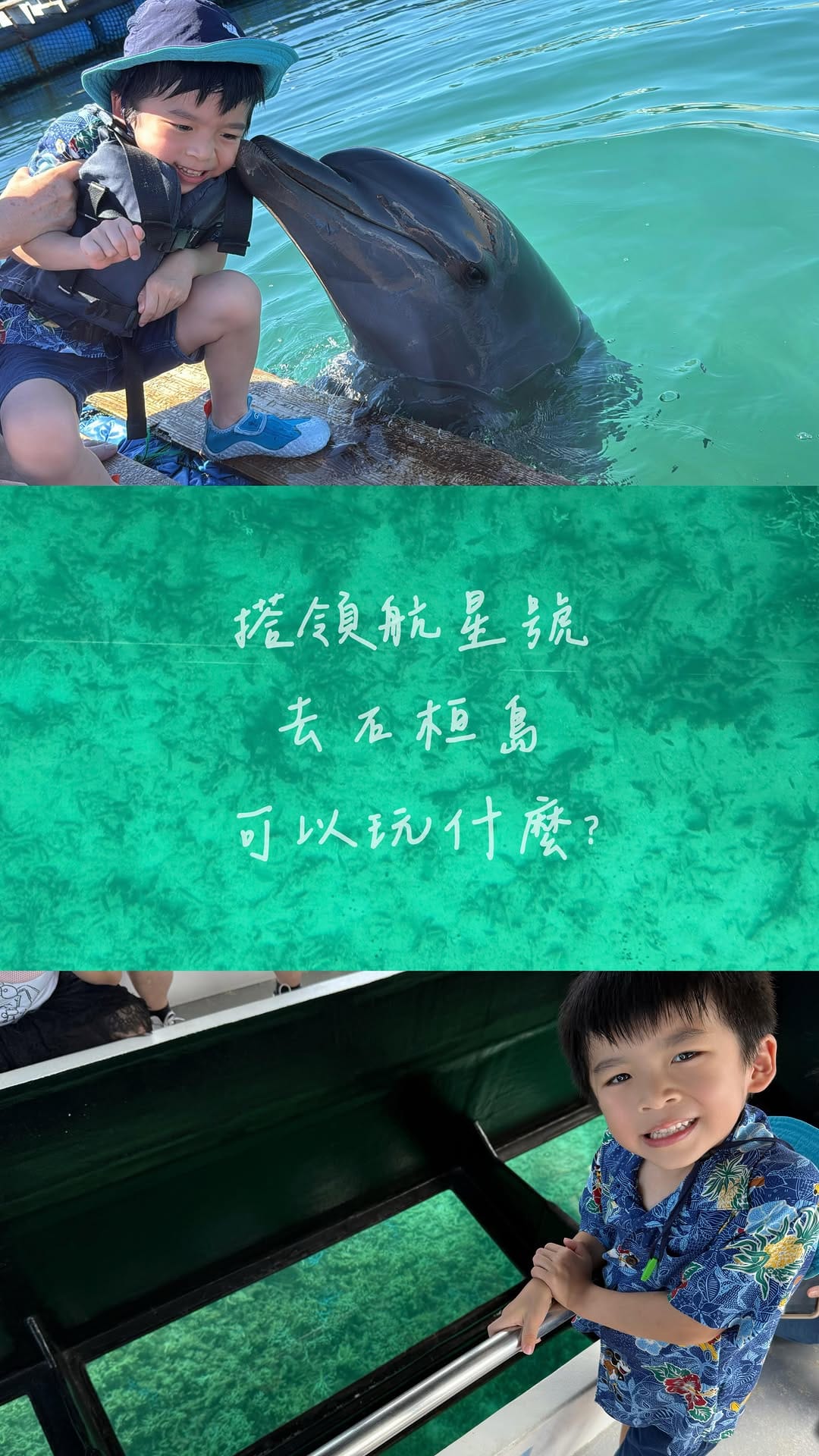 Post 6 by Super Awesome • Tiny Human | 親子 • 旅遊 • 攝玩 on Instagram (video)