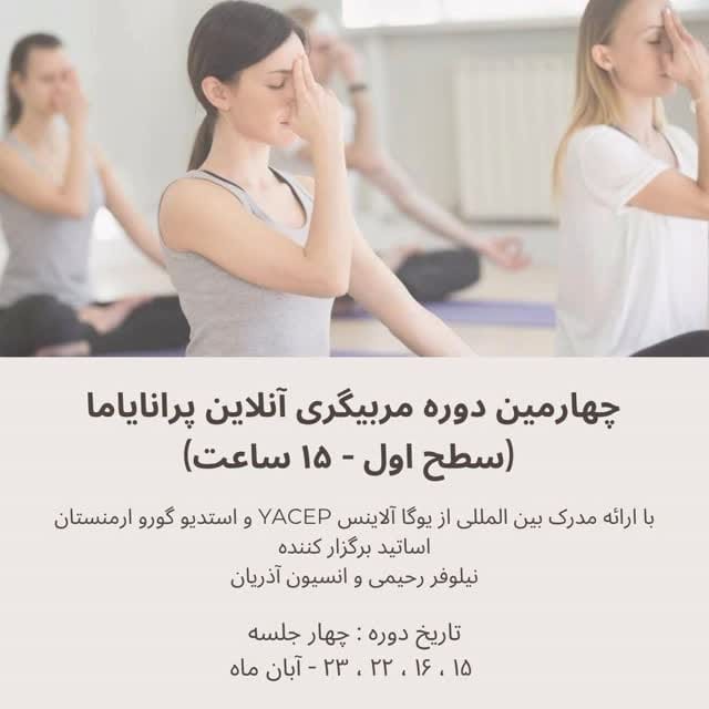 Post 6 by NilooYoga on Instagram (video)