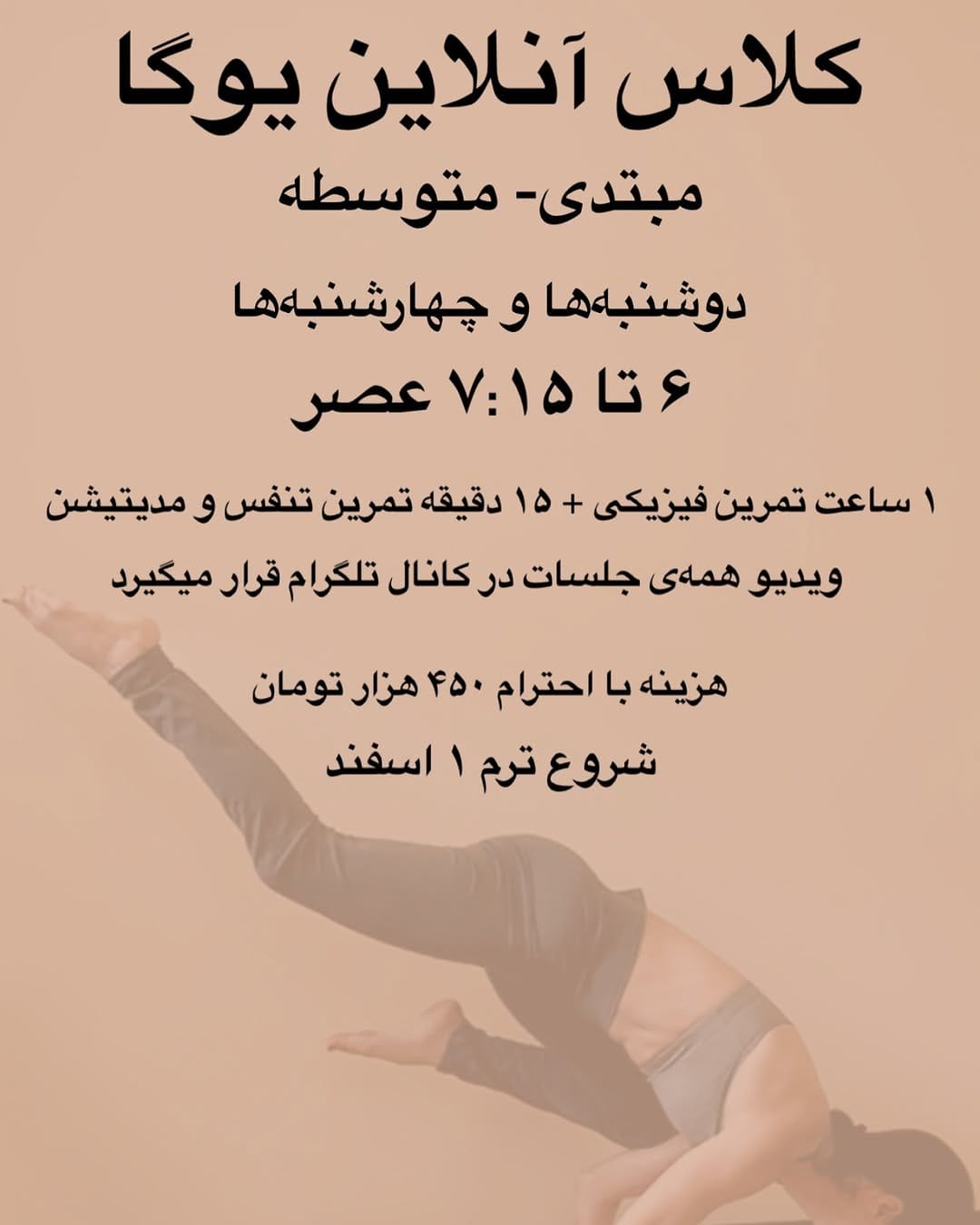 Post 8 by یوگا با نگین on Instagram (image)