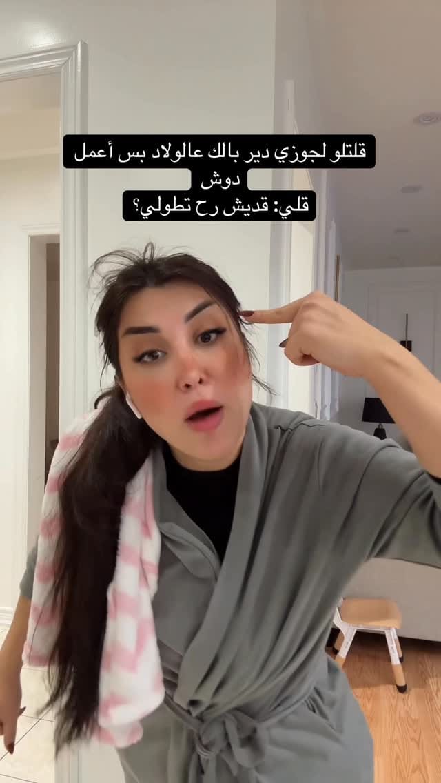 Post 5 by Miray Sadek on Instagram (video)