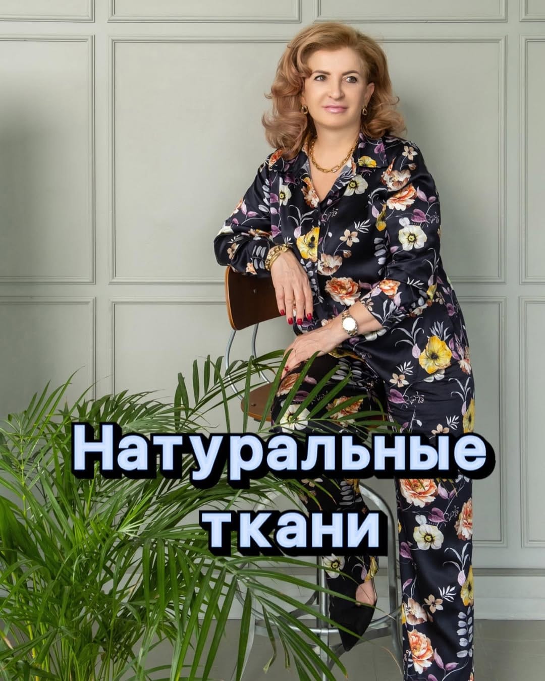 Post 9 by ИТАЛЬЯНСКИЕ ТКАНИ • ШЕЛК • ХЛОПОК • КОСТЮМНАЯ ТКАНЬ •  ОДЕЖДА on Instagram (image)