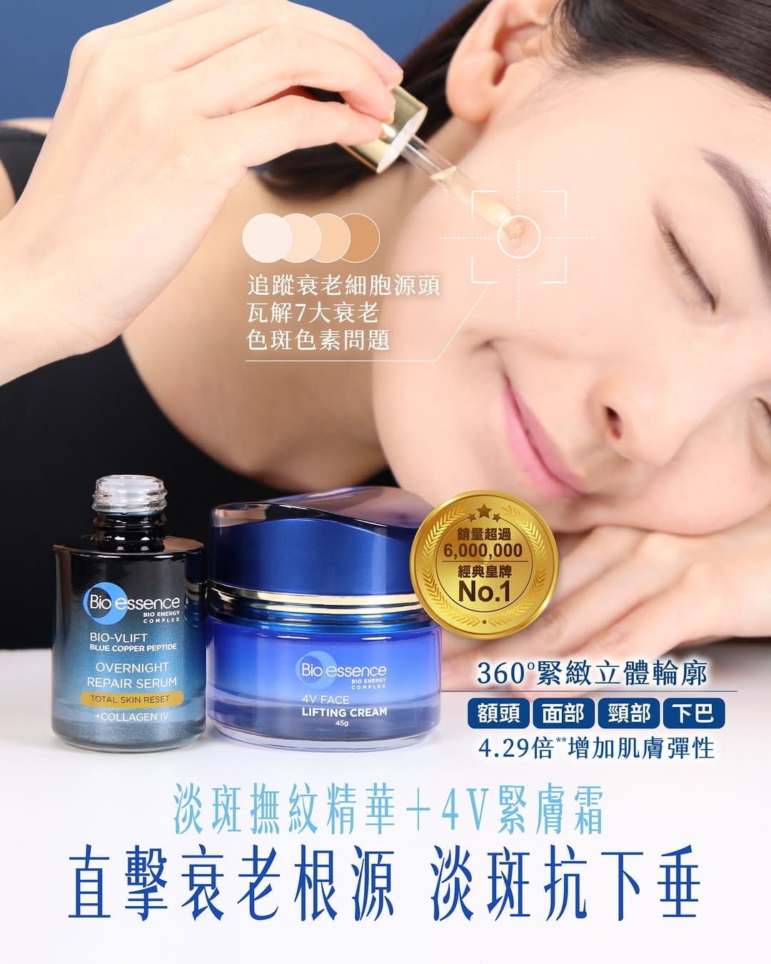 Post 1 by @bioessence_hk on Instagram (image)