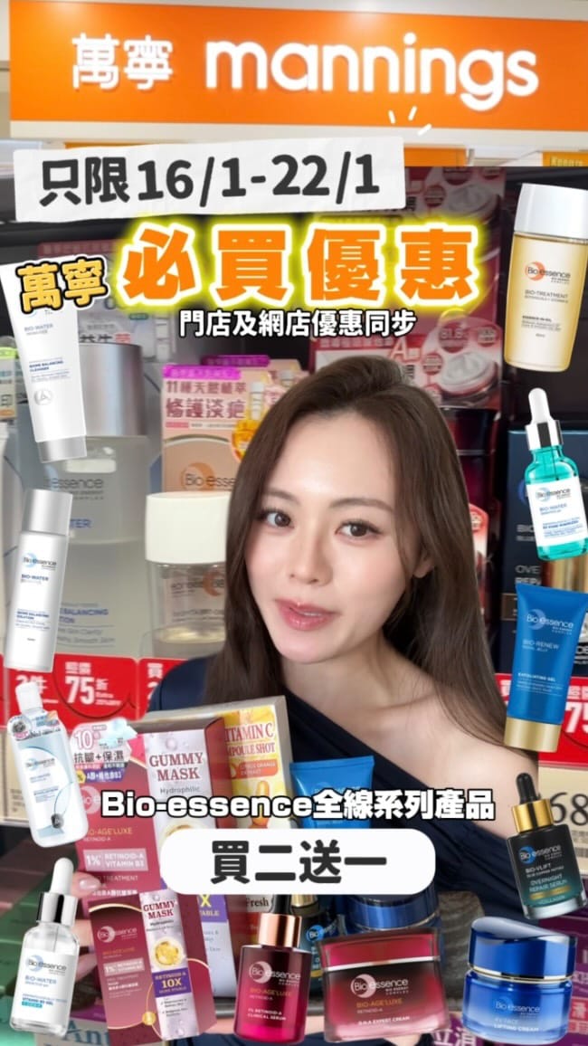 Post 2 by @bioessence_hk on Instagram (video)