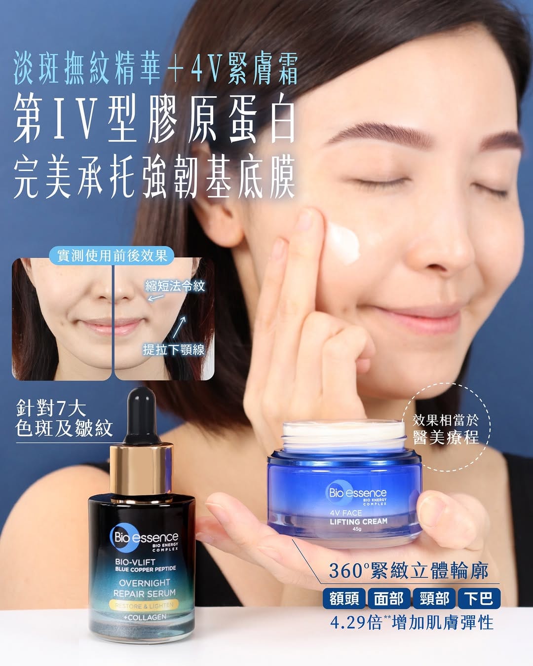 Post 6 by @bioessence_hk on Instagram (image)