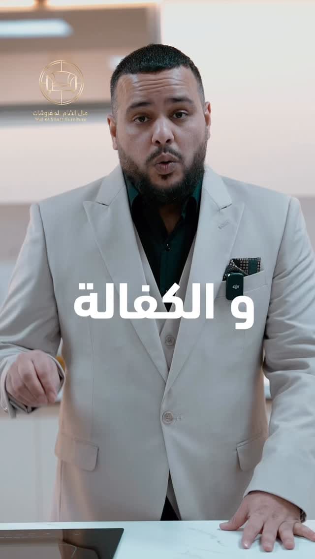 Post 9 by Mal AL Sham Möbel on Instagram (video)