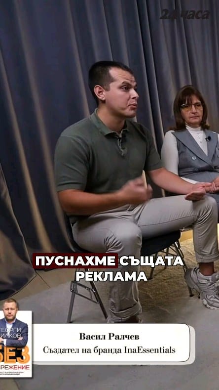 Post 3 by InaEssentials Bulgaria 🇧🇬 on Instagram (video)