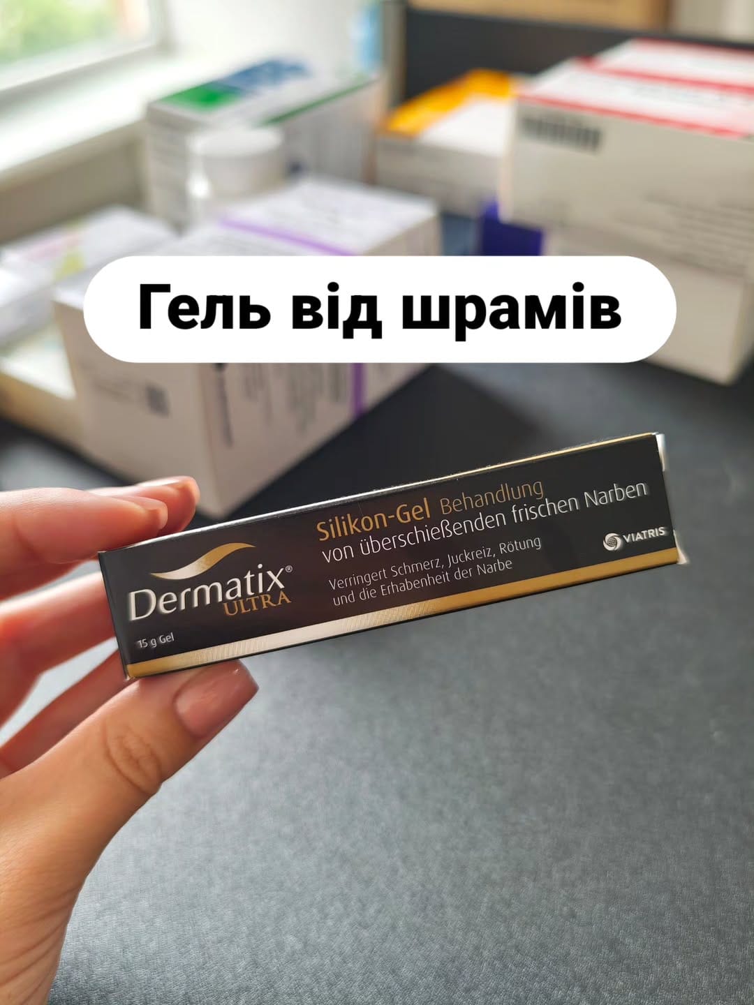 Post 6 by 💊Вітаміни з Німеччини 🇩🇪 on Instagram (image)
