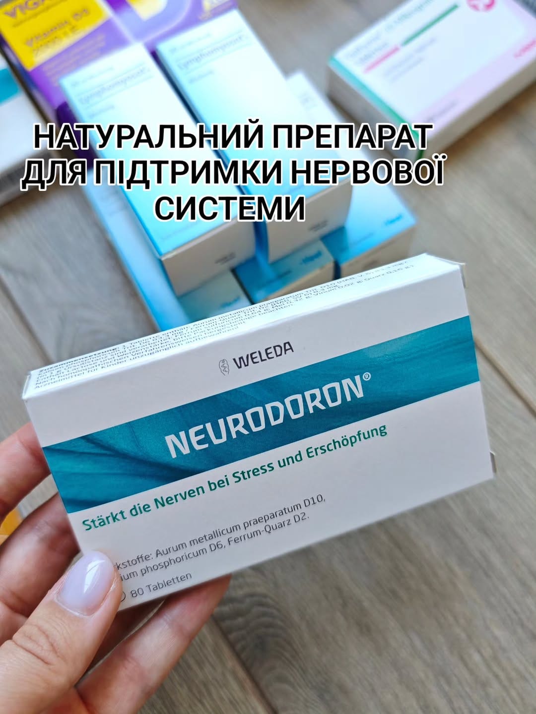 Post 3 by 💊Вітаміни з Німеччини 🇩🇪 on Instagram (image)