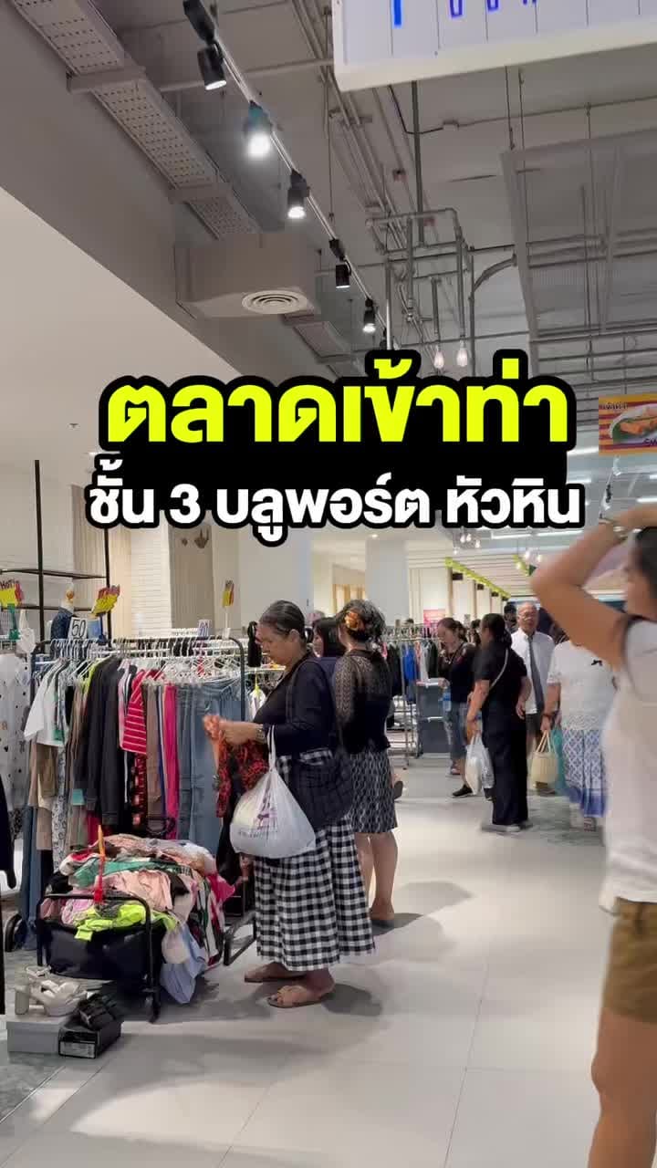 Post 10 by Bluport Hua Hin Official on Instagram (video)