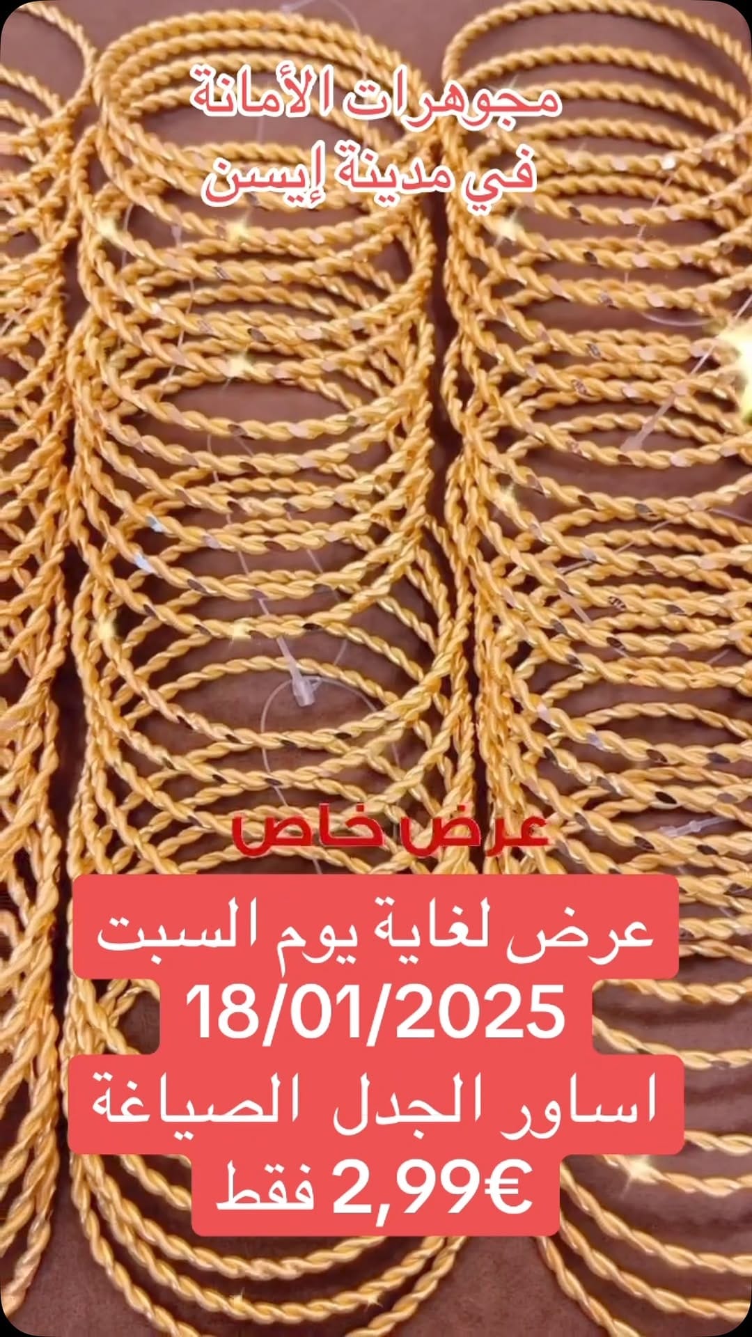 Post 2 by Juwelier Al Amana مجوهرات الأمانة on Instagram (video)