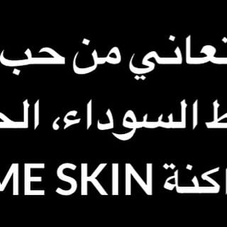 Post 2 by Ryme Skin on Instagram (image)