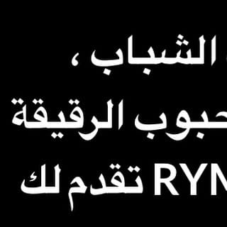 Post 1 by Ryme Skin on Instagram (image)