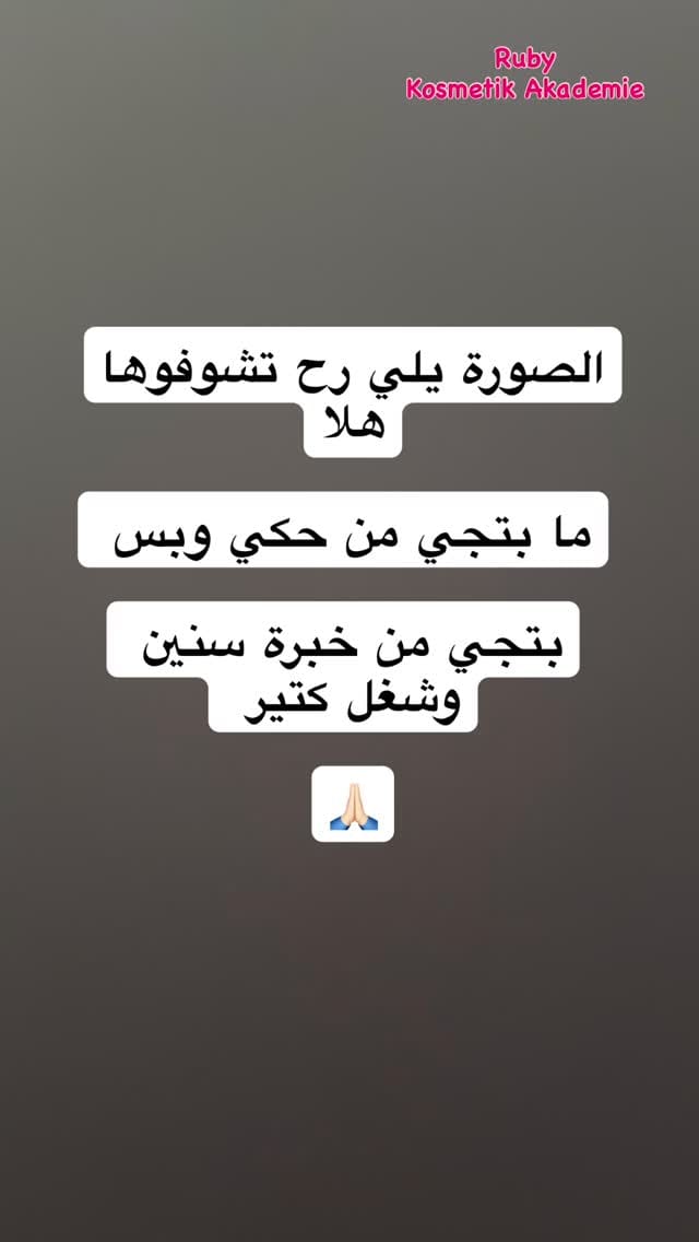 Post 1 by Ruby Kosmetik Akademie  مركز تجميل وتدريب on Instagram (video)