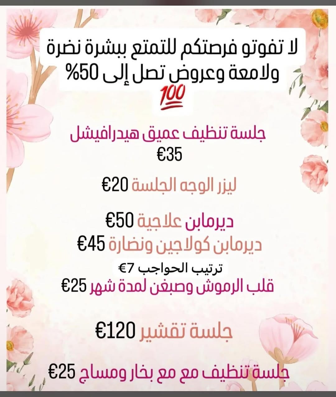Post 5 by Ruby Kosmetik Akademie  مركز تجميل وتدريب on Instagram (image)