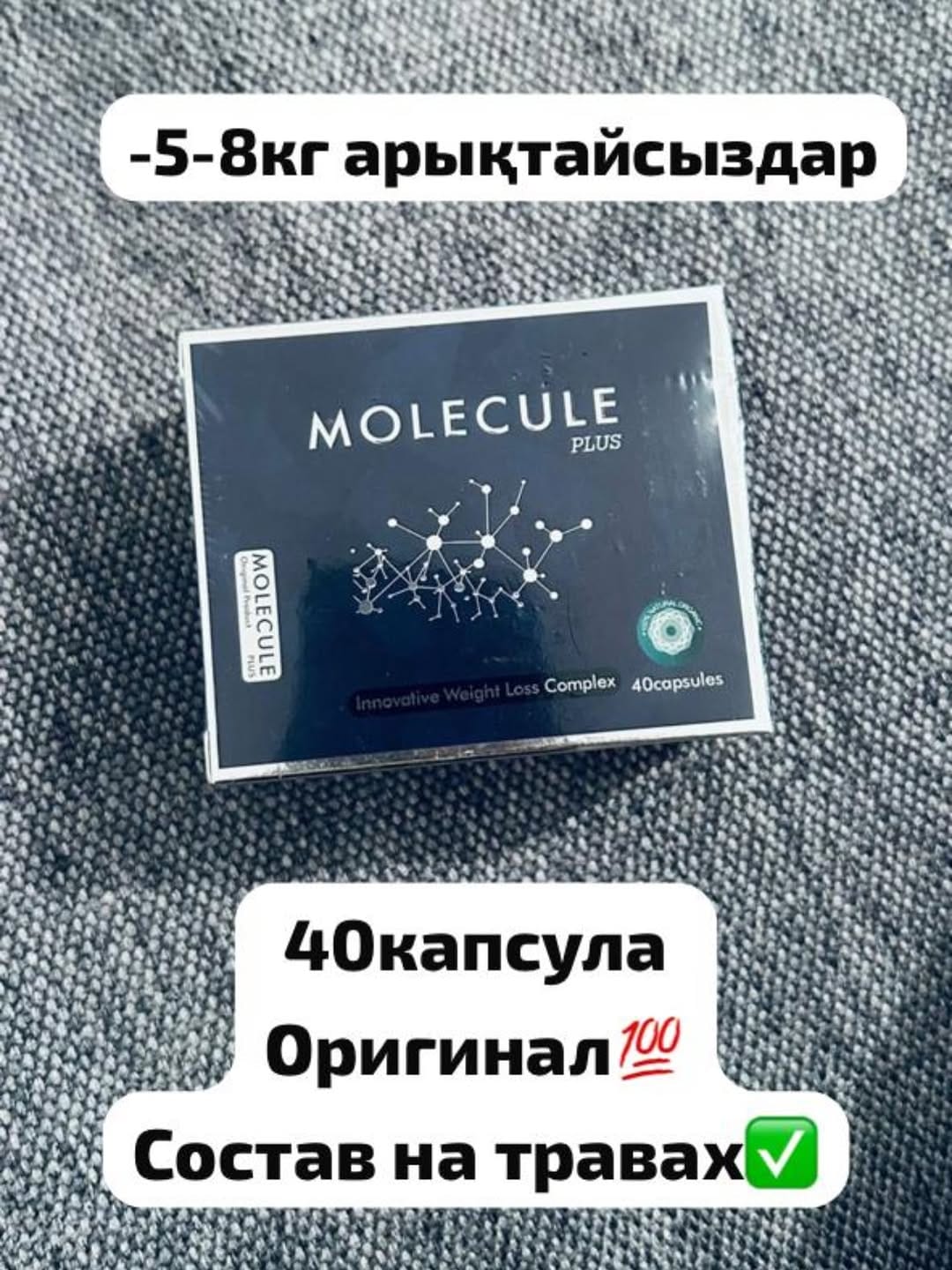 Post 7 by МАЛЕКУЛА|ОРИГИНАЛ|АСТАНА|АЛМАТЫ|ТАРАЗ|ШЫМКЕНТ|КЫЗЫЛОРДА|КОСТАНАЙ on Instagram (image)