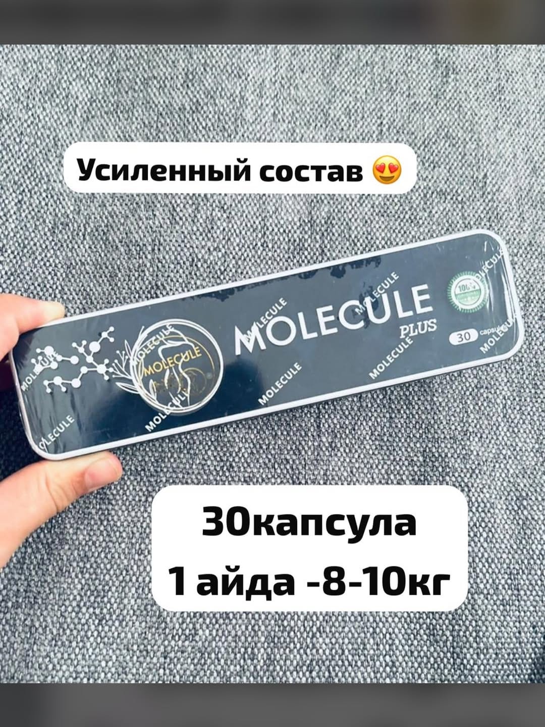 Post 8 by МАЛЕКУЛА|ОРИГИНАЛ|АСТАНА|АЛМАТЫ|ТАРАЗ|ШЫМКЕНТ|КЫЗЫЛОРДА|КОСТАНАЙ on Instagram (image)