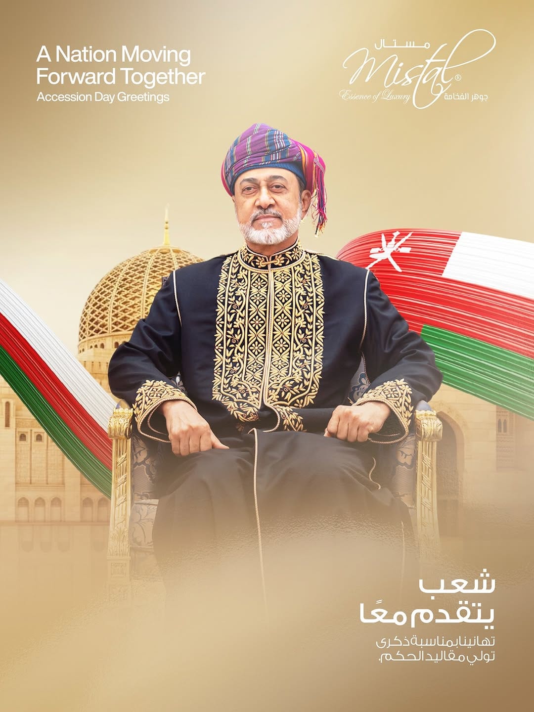 Post 10 by Mistal Oman on Instagram (image)