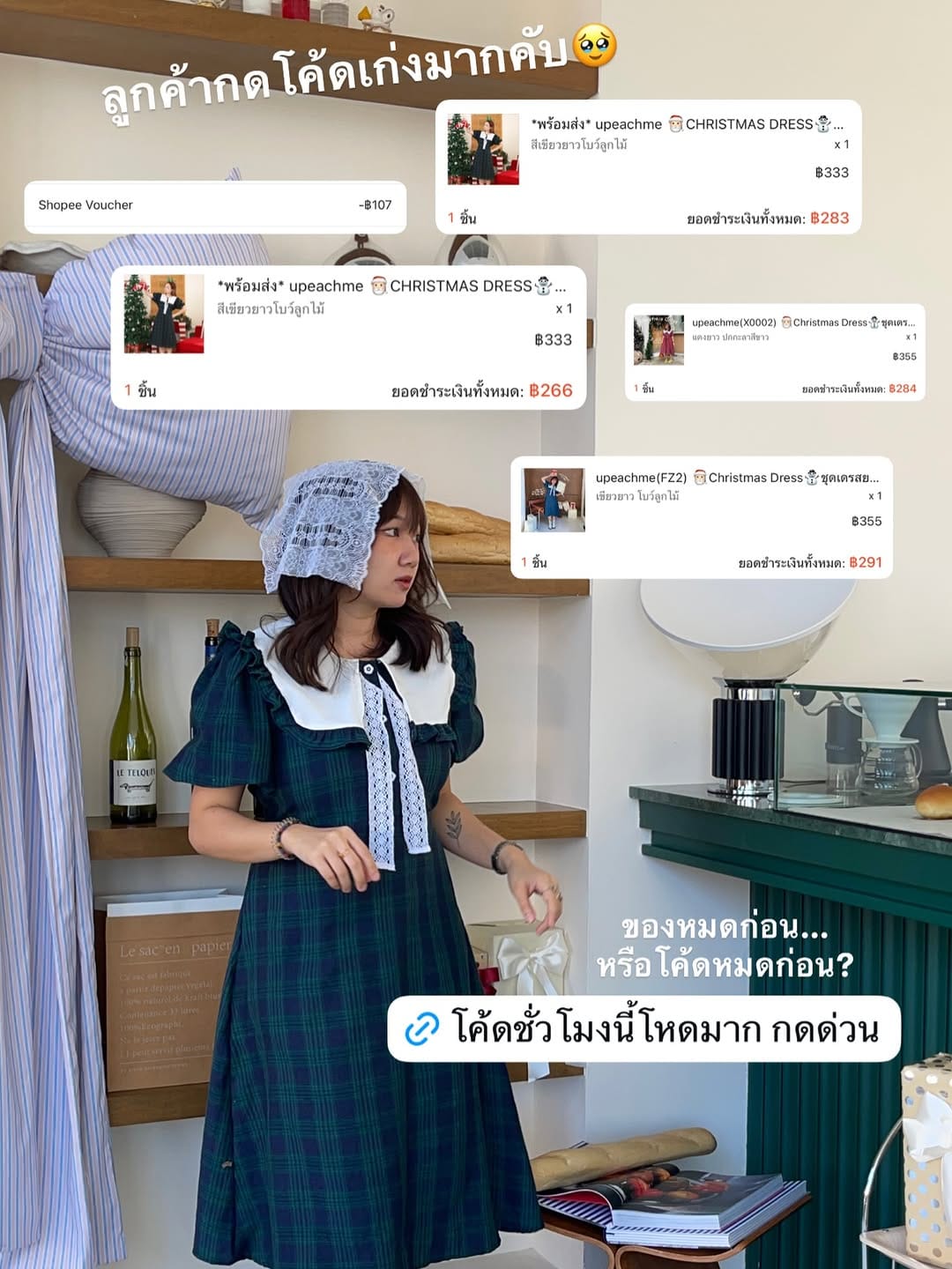 Post 9 by u peach me | ยู พีช มี on Instagram (image)