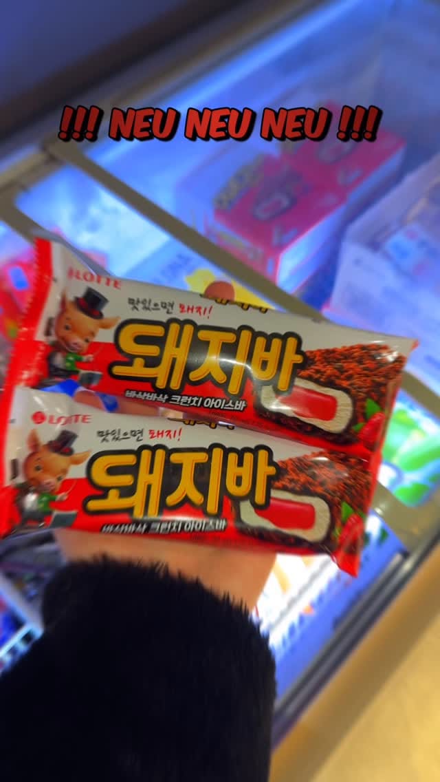 Post 4 by 한국/일본식품은 다와요🎁 on Instagram (video)