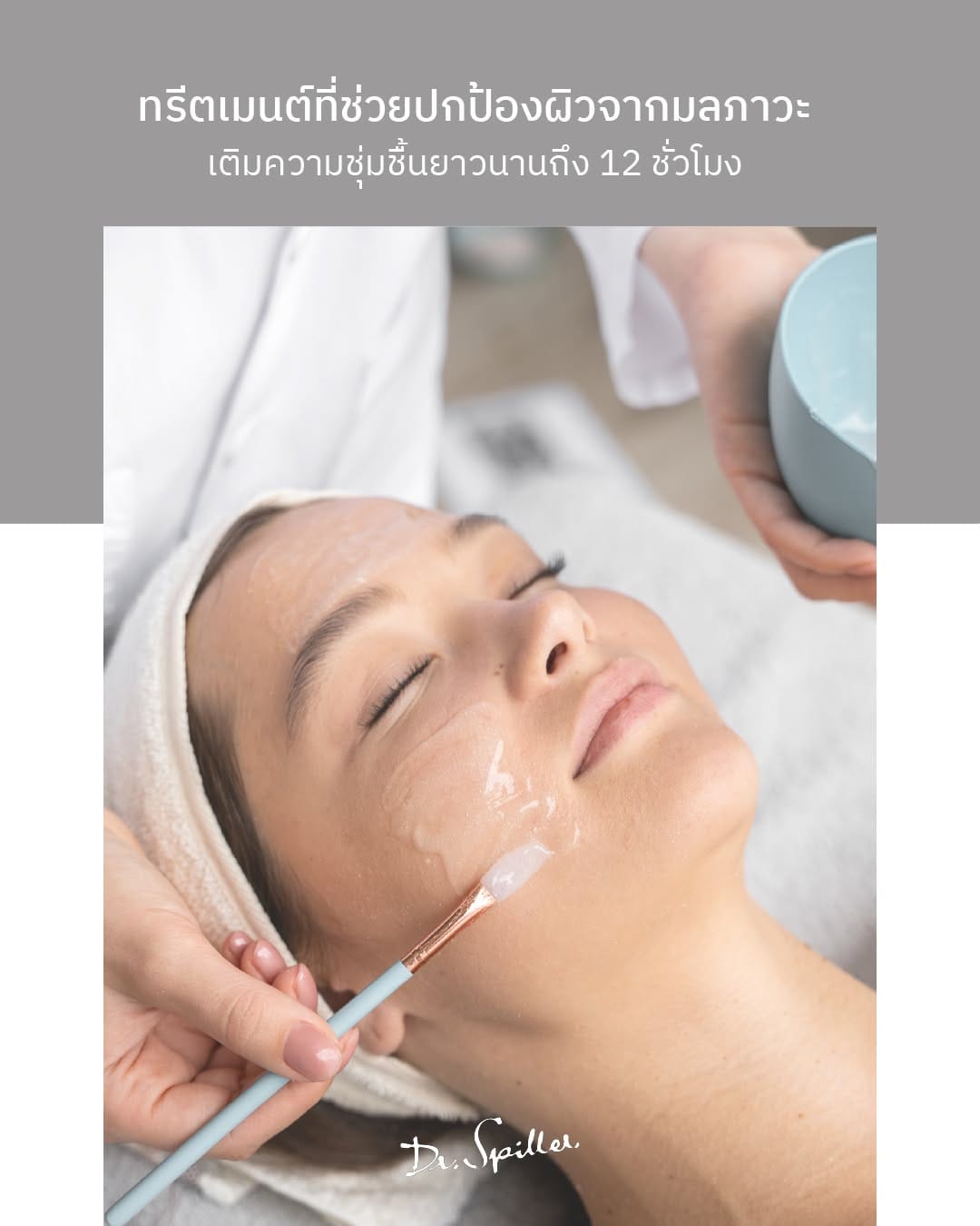 Post 3 by Dr. Spiller Thailand on Instagram (image)