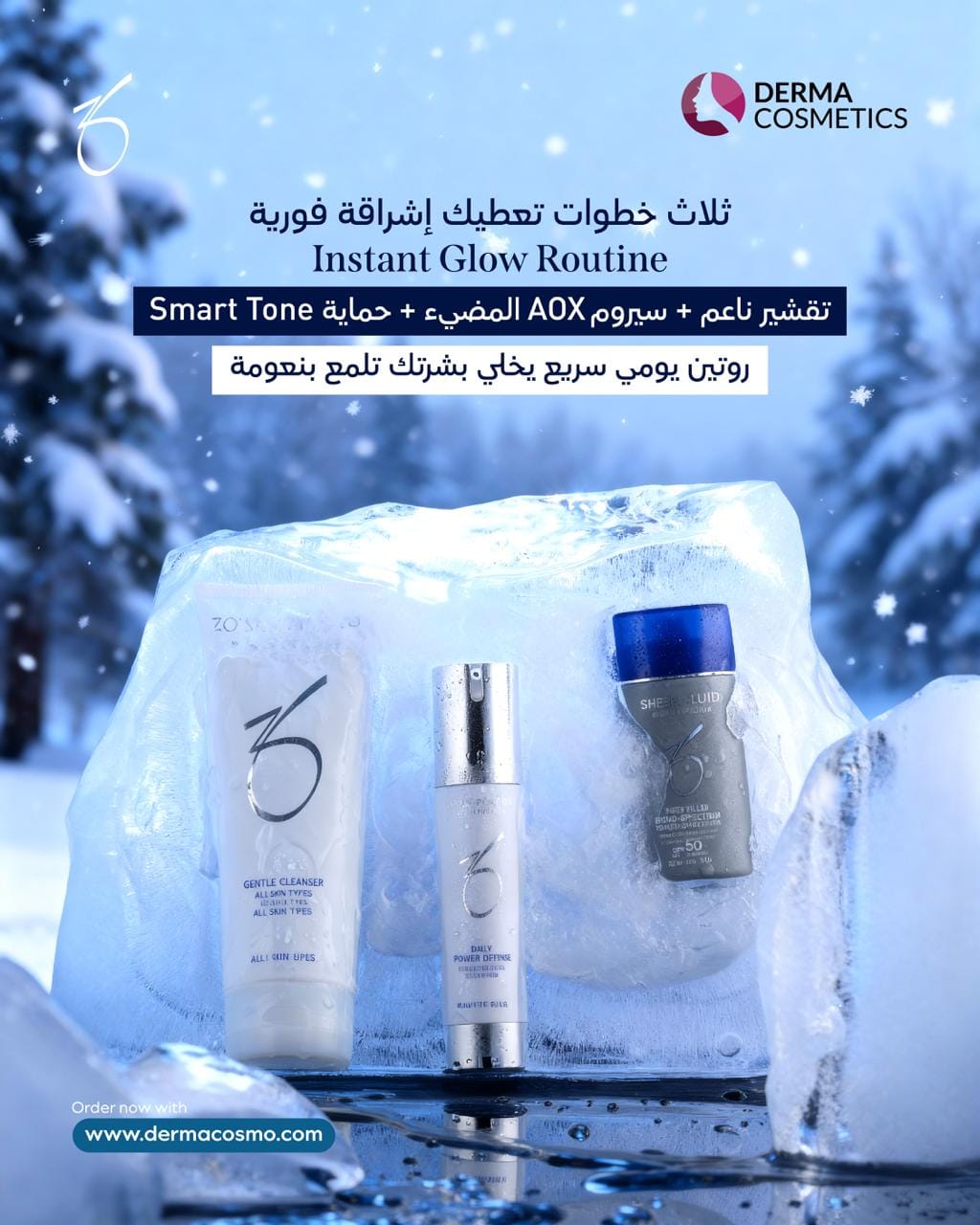 Post 3 by Derma Cosmetics on Instagram (image)