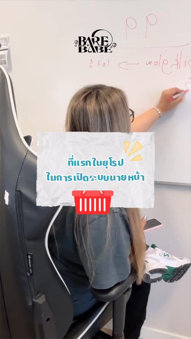 Post 7 by BARE BABE – สินค้าไทยในยุโรป on Instagram (video)