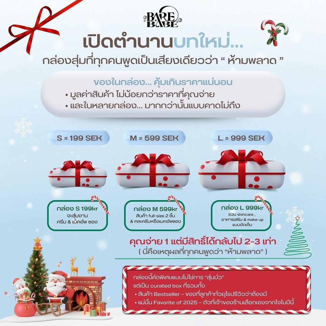 Post 5 by BARE BABE – สินค้าไทยในยุโรป on Instagram (carousel)