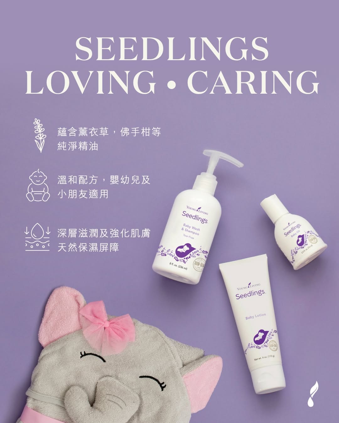 Post 9 by Young Living Hong Kong on Instagram (image)
