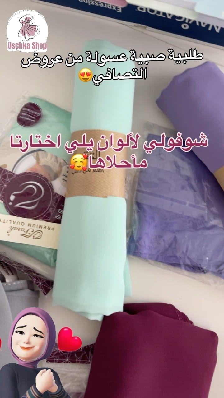 Post 1 by Uschka Hijab on Instagram (video)
