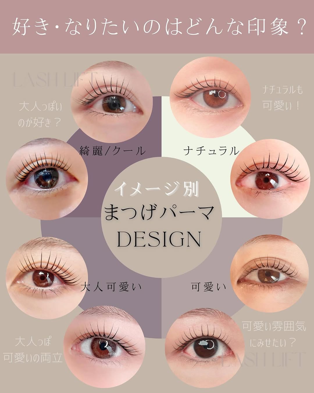 Post 9 by 上品 / 綺麗 / 30代大人女子 / まつげパーマ / マツエク / 眉毛 / AYUMI / 大阪梅田 on Instagram (carousel)