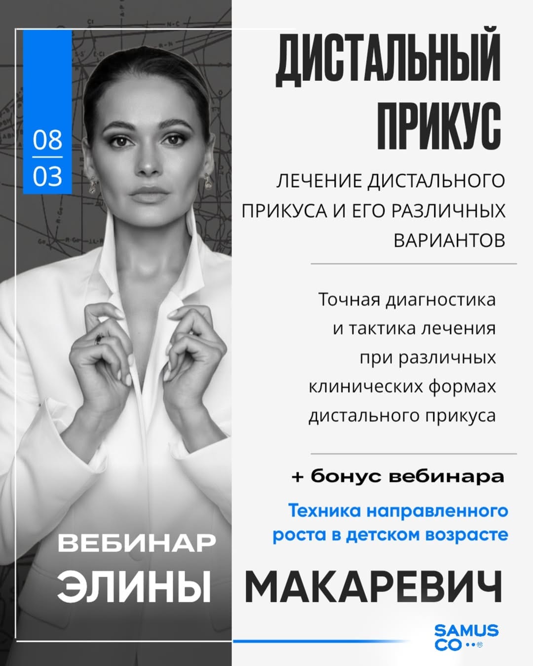 Post 6 by ОРТОДОНТ-ГНАТОЛОГ | Москва on Instagram (image)