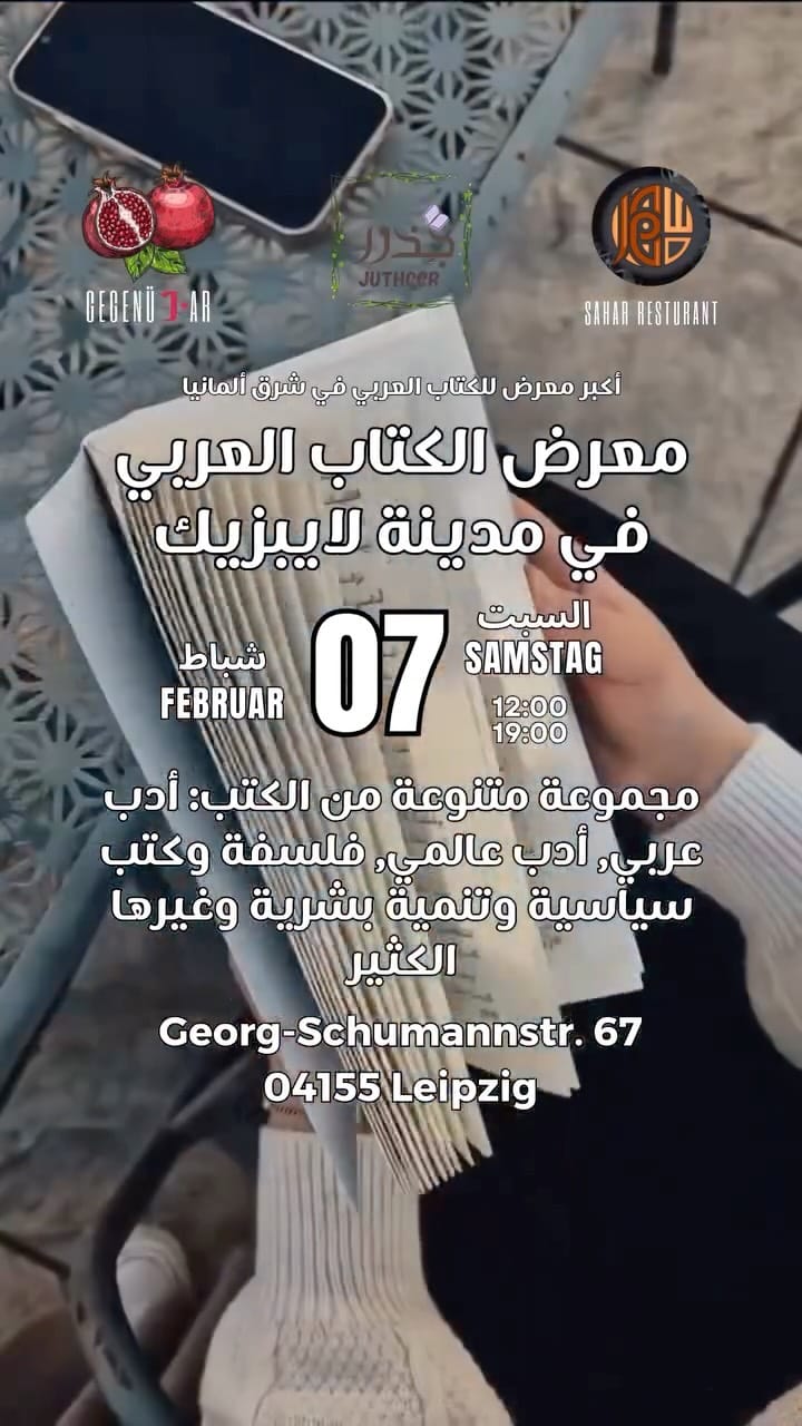 Post 9 by مكتبة جذور-Juthoor on Instagram (video)