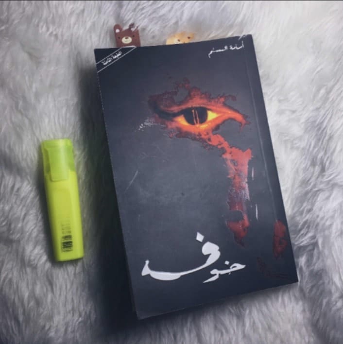Post 5 by مكتبة جذور-Juthoor on Instagram (image)