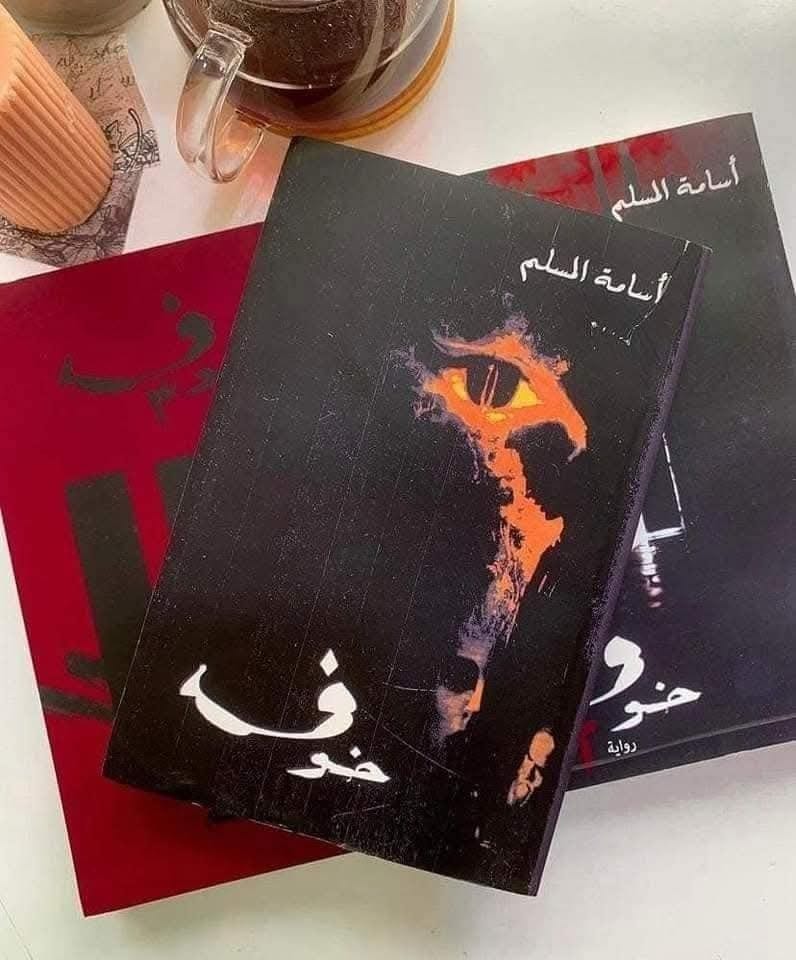 Post 3 by مكتبة جذور-Juthoor on Instagram (image)