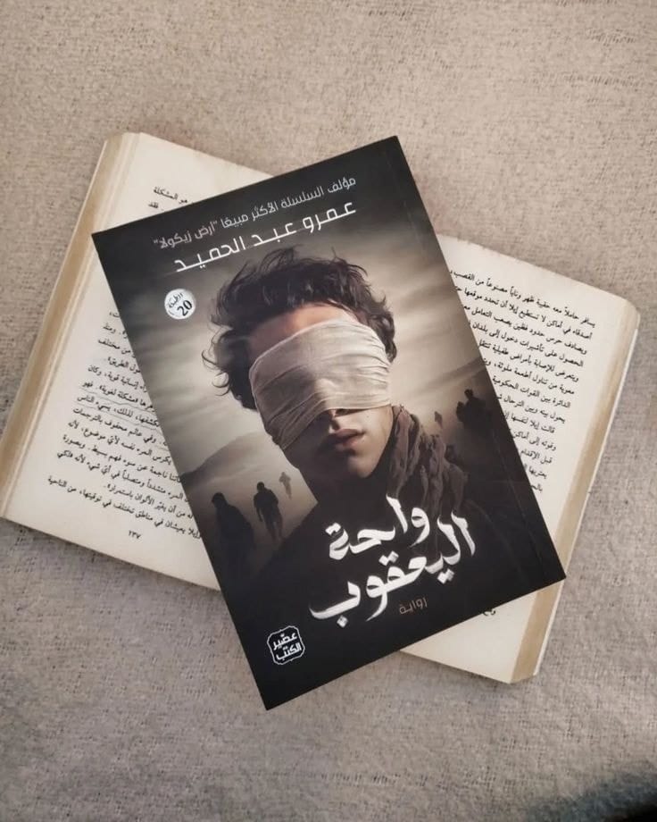 Post 8 by مكتبة جذور-Juthoor on Instagram (image)
