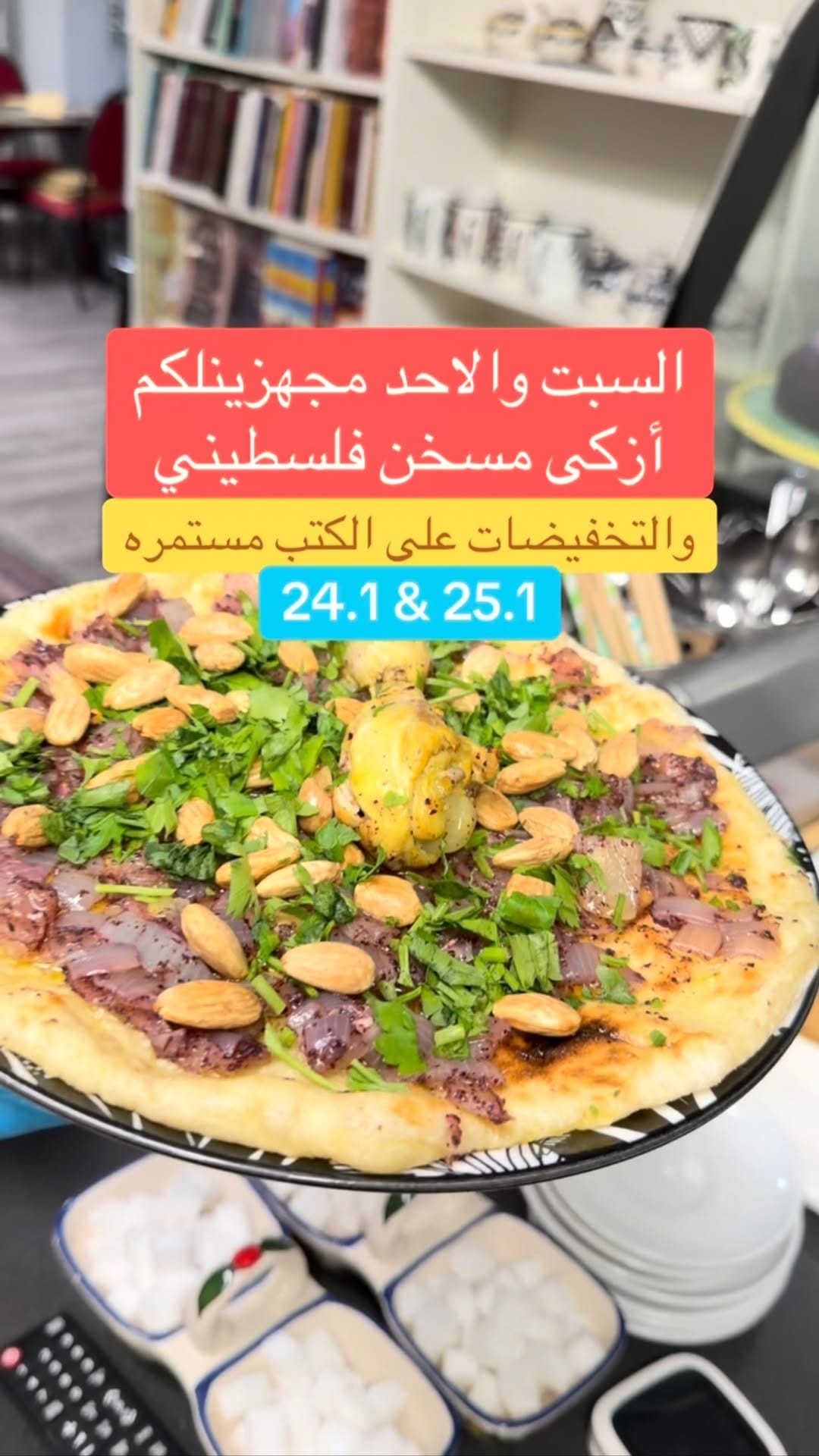Post 7 by مكتبة جذور-Juthoor on Instagram (video)