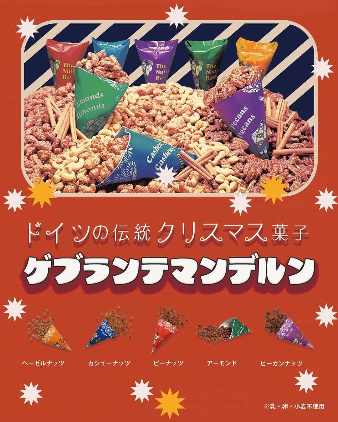 Post 6 by ナッティーババリアン on Instagram (image)