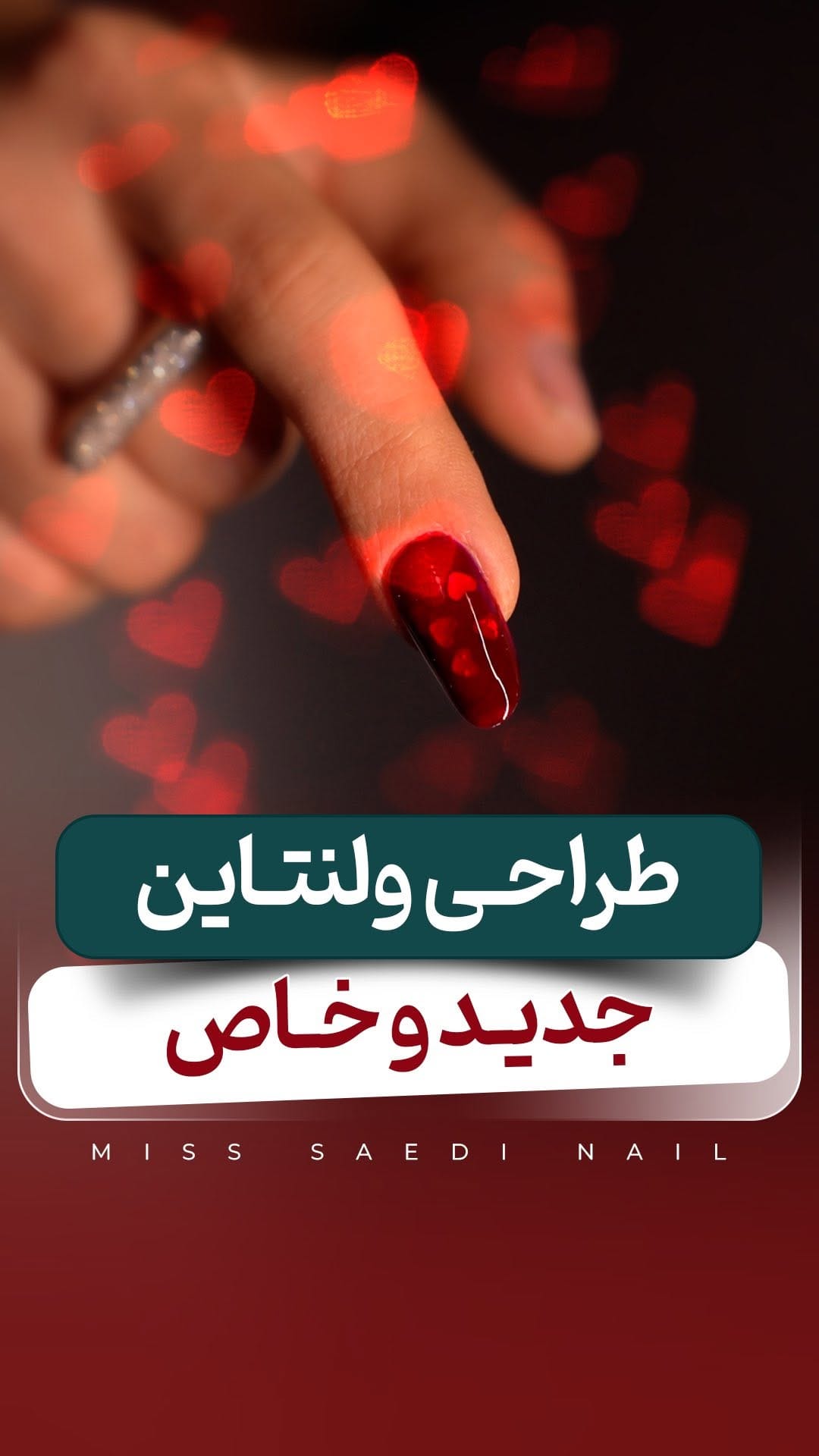 Post 7 by دریانا صاعدی | مدرس کاشت ناخن on Instagram (video)