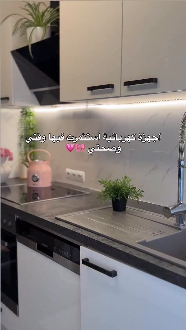 Post 8 by Aya Amouna on Instagram (video)