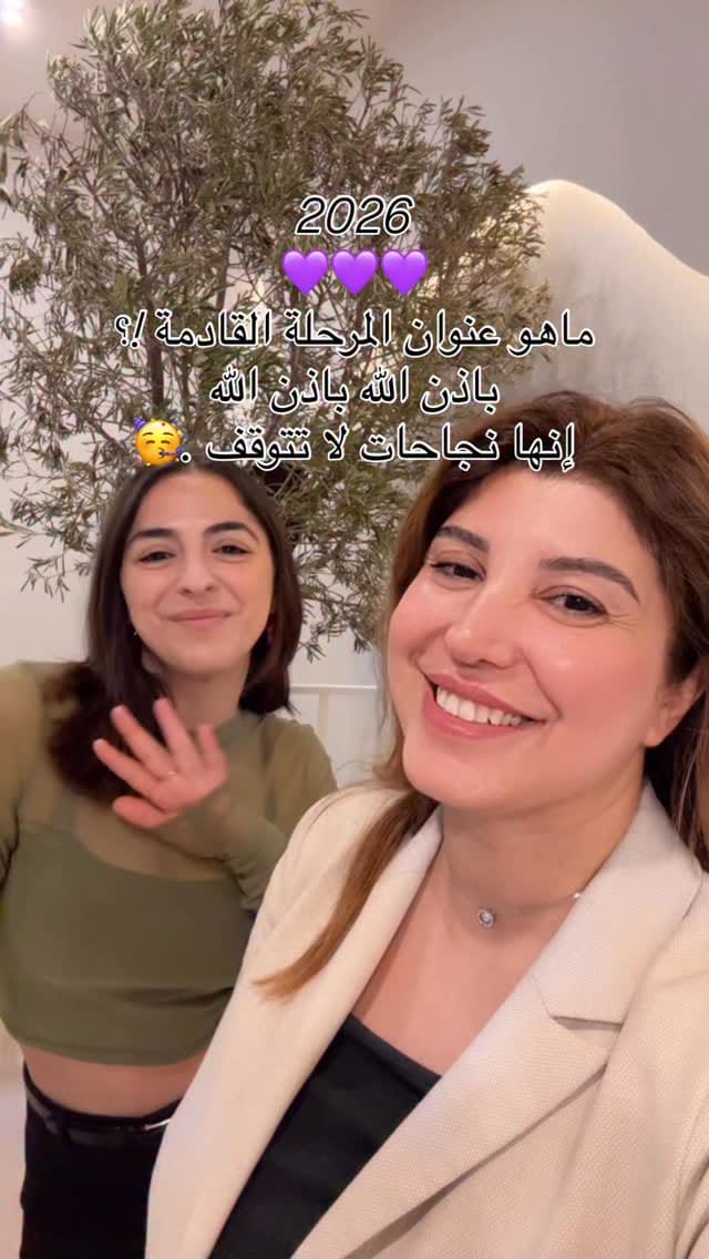 Post 2 by Ghalia Zaghal on Instagram (video)