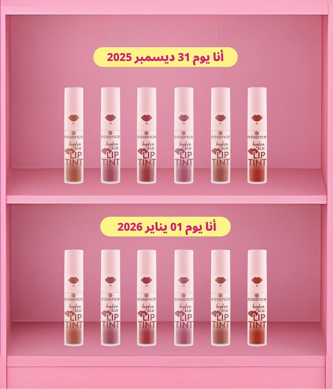 Post 3 by essence Cosmetics Arabia on Instagram (image)