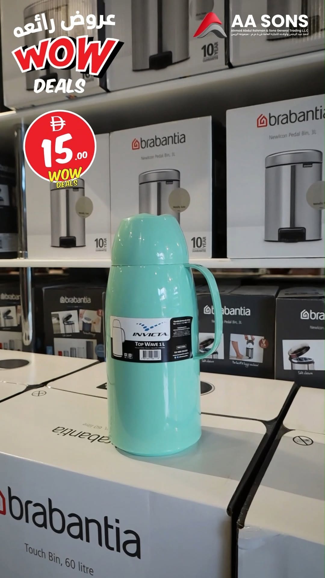 Post 5 by Ahmad Abdul Rahman & Sons General Trading L.L.C on Instagram (video)