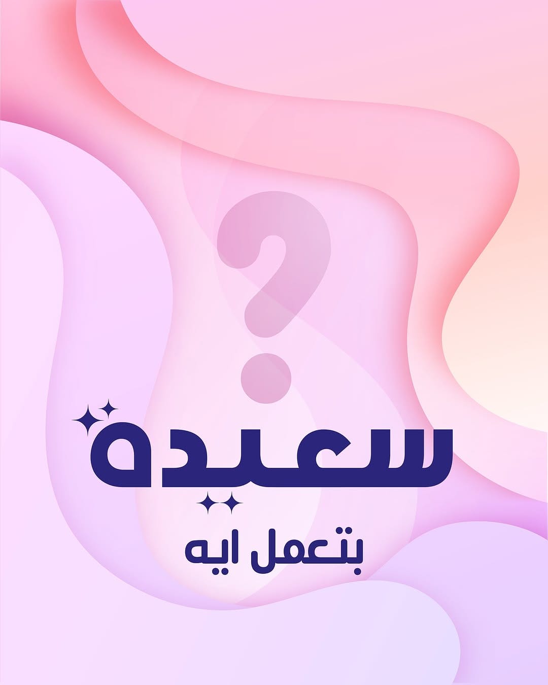 Post 10 by Sa3eeda on Instagram (carousel)