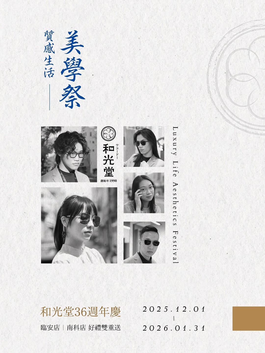 Post 4 by 和光堂眼鏡｜台南眼鏡・配鏡維修 on Instagram (carousel)
