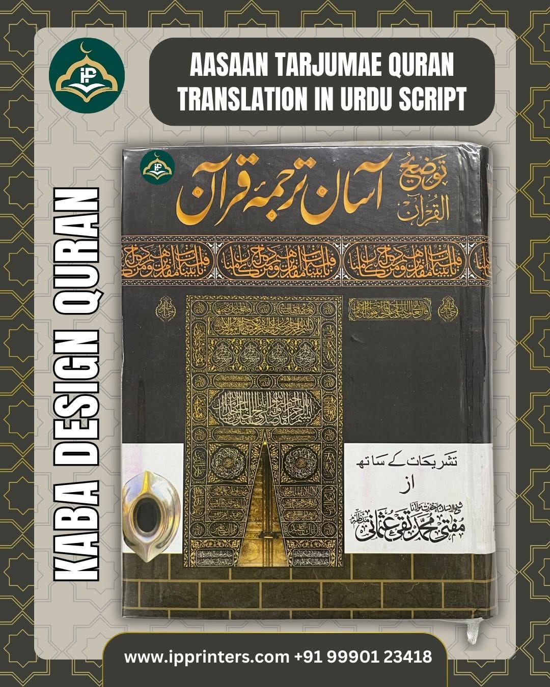 Post 8 by IP Printers - Islamic Publisher & Printers on Instagram (carousel)